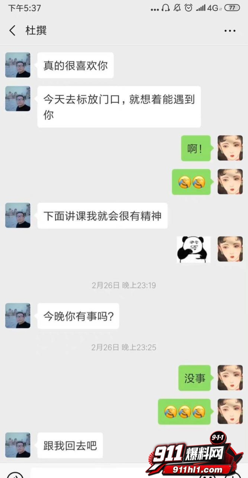 杜英哲 强奸猥亵PUA多名女生被判刑58 杜英哲 强奸猥亵PUA多名女生被判刑58