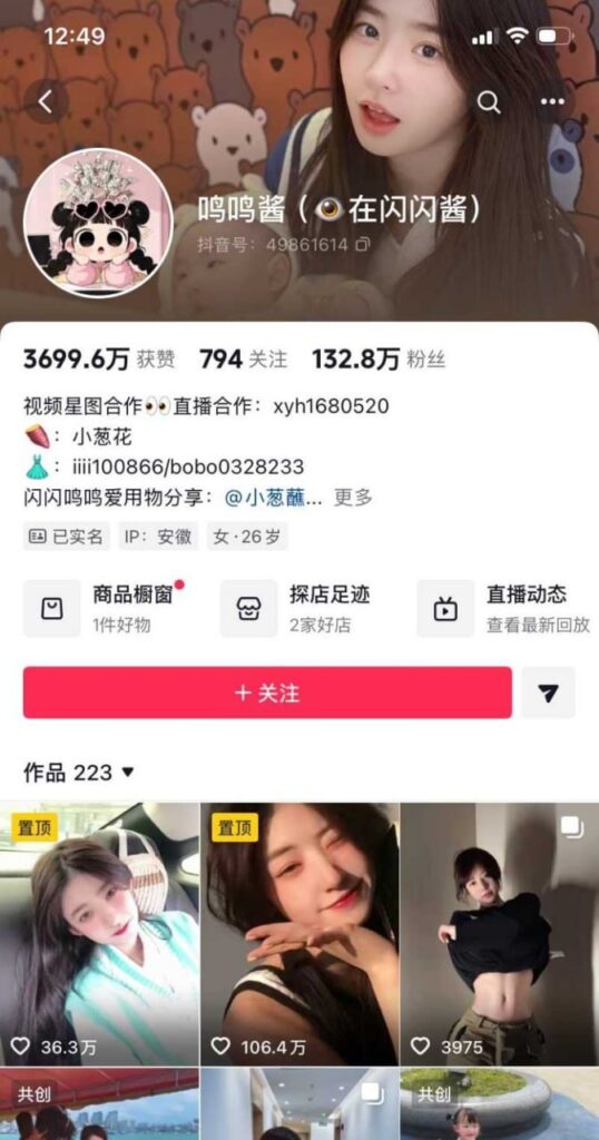 黄一鸣前男友怒撕渣女自曝背锅侠反遭背叛曝黄一鸣被包养