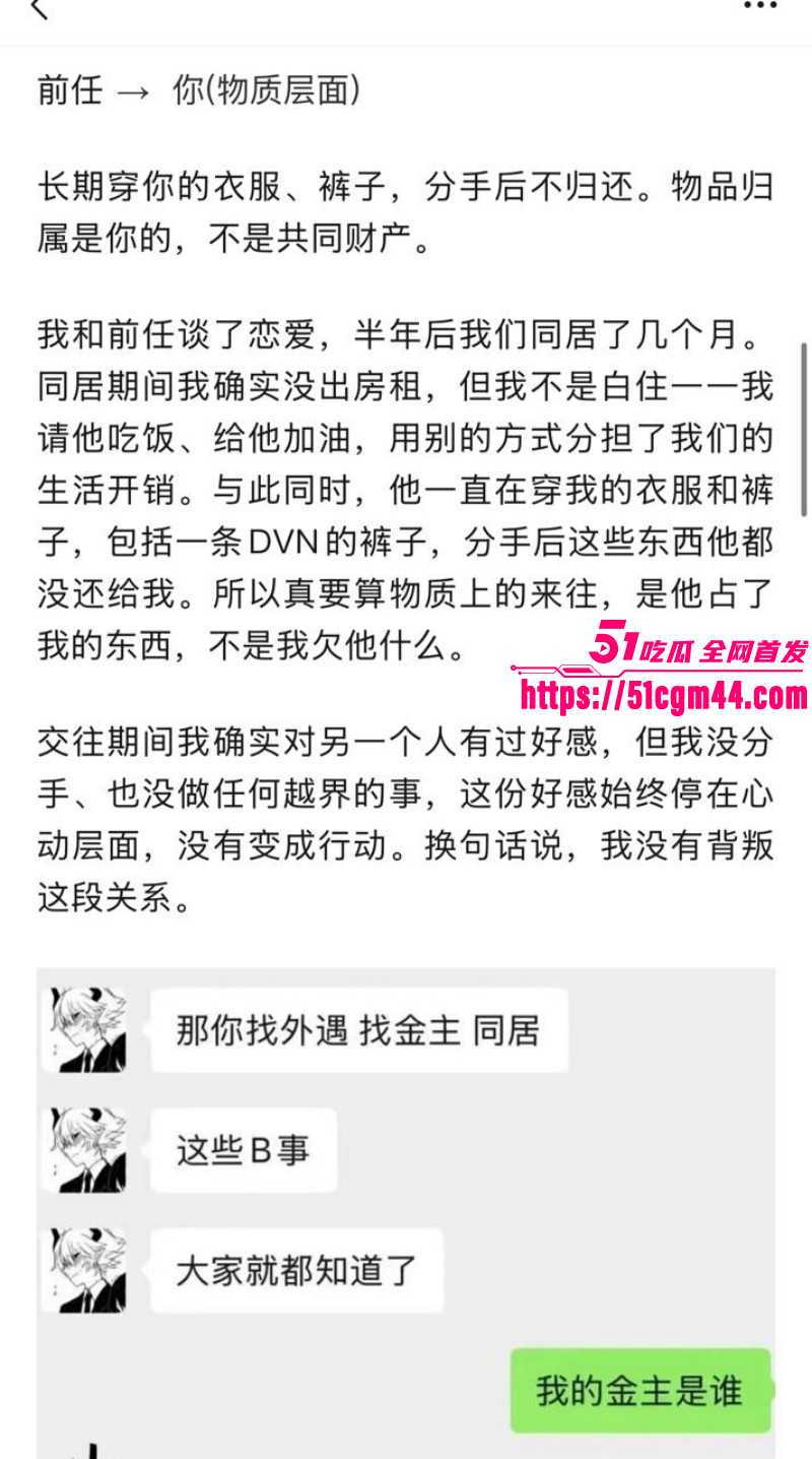 西澳大学IT留学生被女友联合闺蜜曝光09 西澳大学IT留学生被女友联合闺蜜曝光09