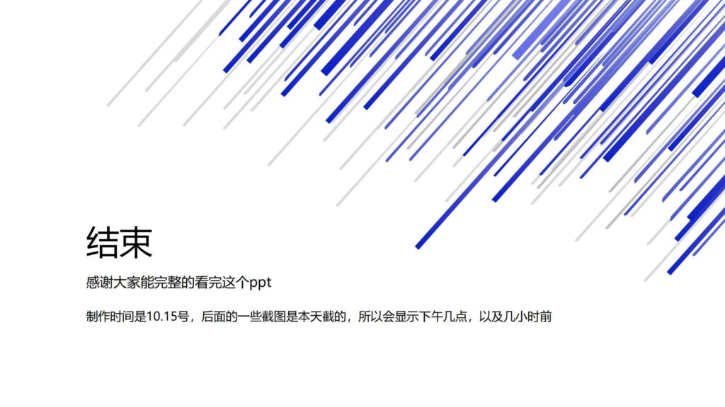 28页长文ppt自曝西安体育学院男友宁可做0也要出轨男娘