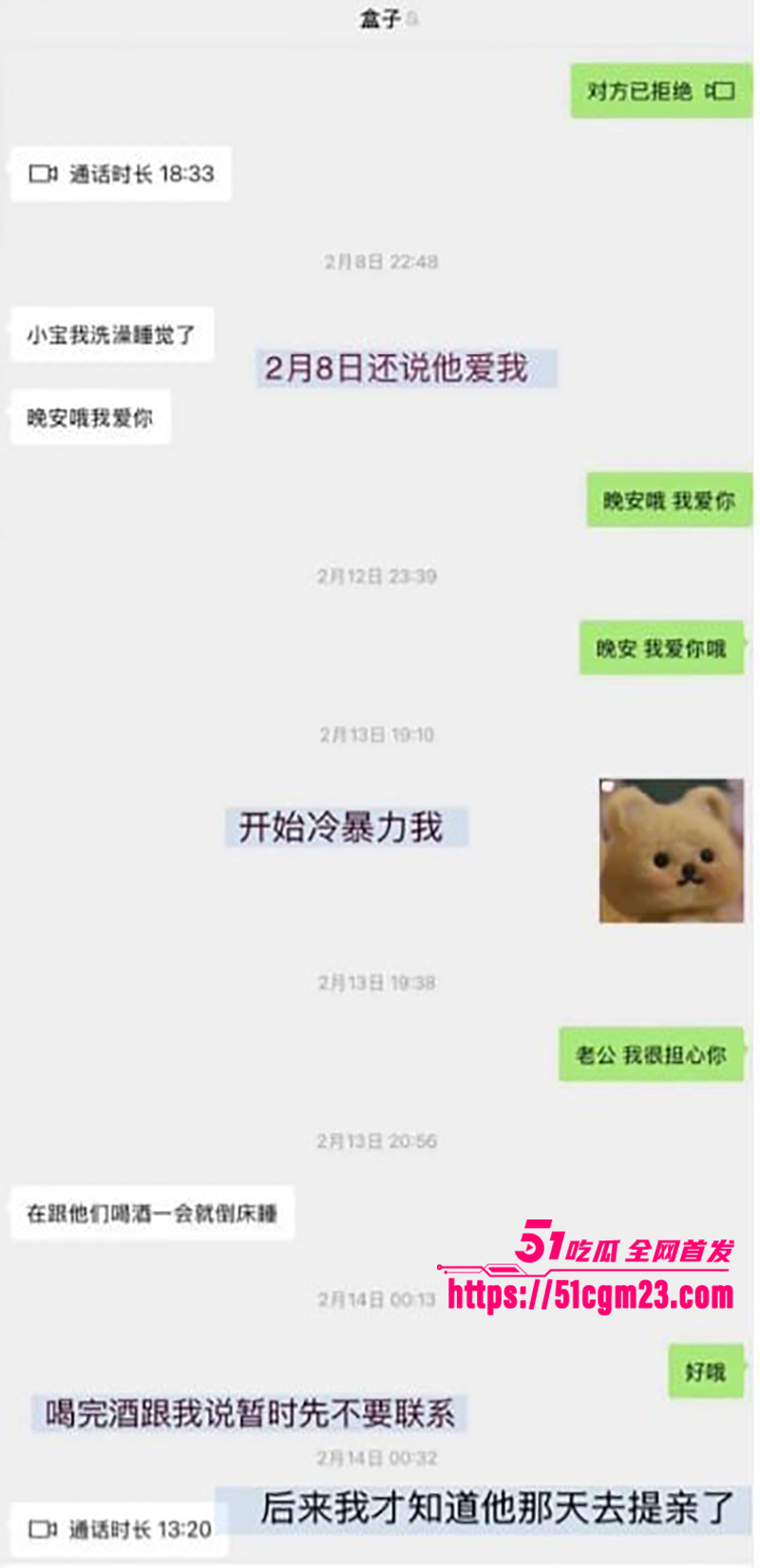 湖南留学生 Glen出轨偷情被曝光 7 拷贝 湖南留学生 Glen出轨偷情被曝光 7 拷贝