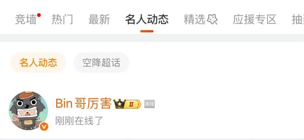 输了下海嫩模LOL英雄联盟职业战队BLG赛后组团商K团建事件