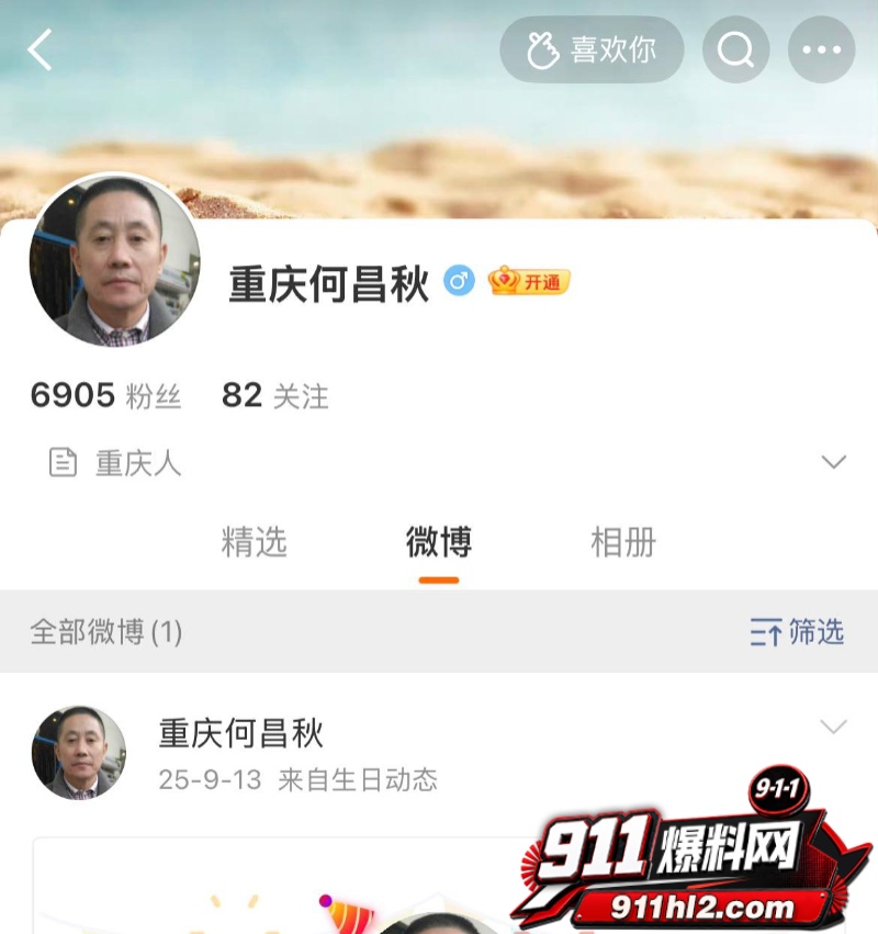重庆检察院第五分院女检查官王维丹 41 重庆检察院第五分院女检查官王维丹 41