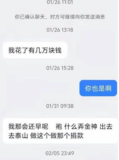 纯情男大曝光女友出轨反被嘲讽小针灸惨遭开盒