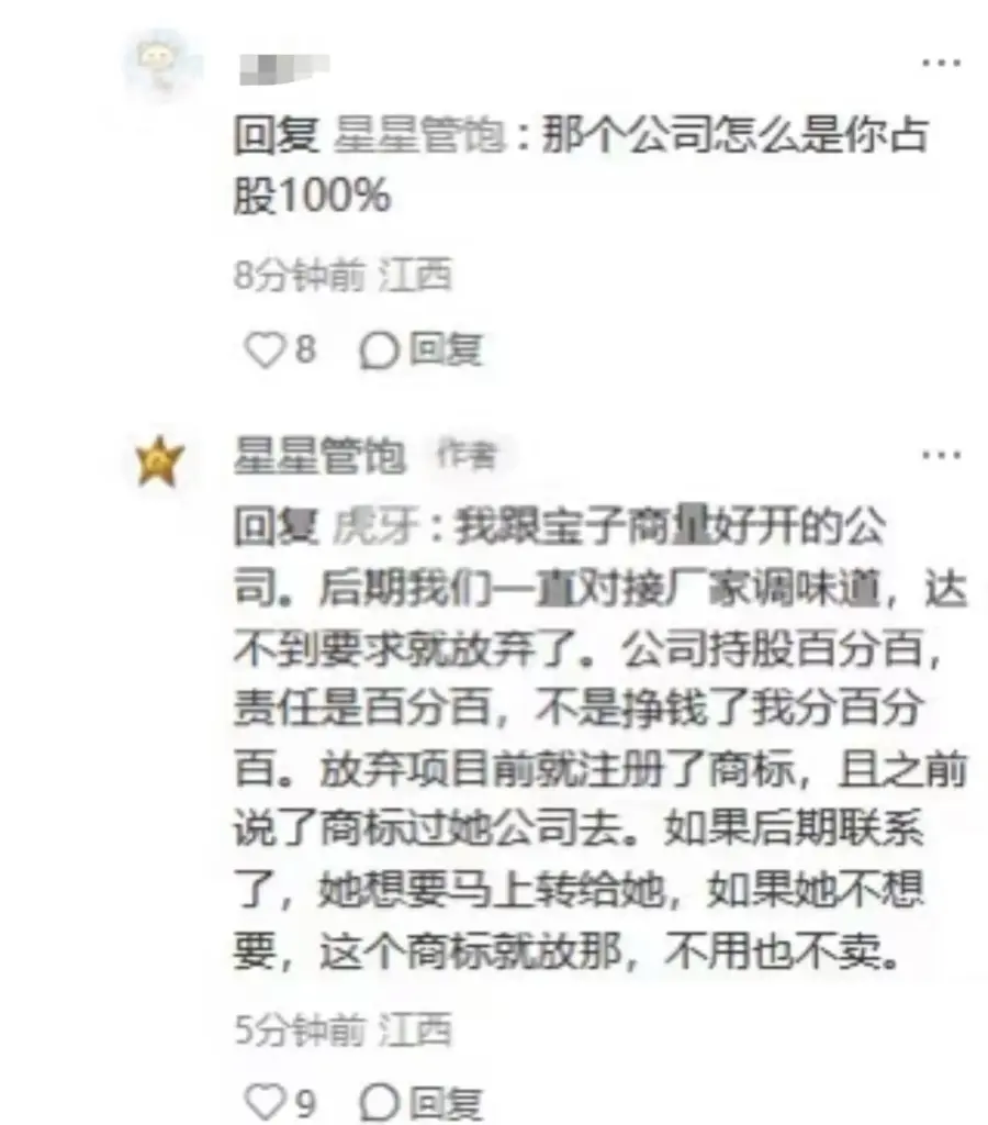 290万粉丝抖音cp组合猪宝子星星分手疑似男方出轨