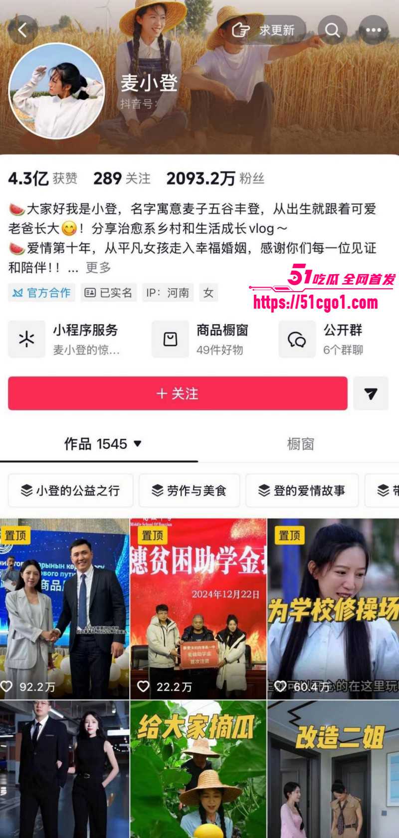 抖音网红麦小登与品牌方出轨偷情02 抖音网红麦小登与品牌方出轨偷情02