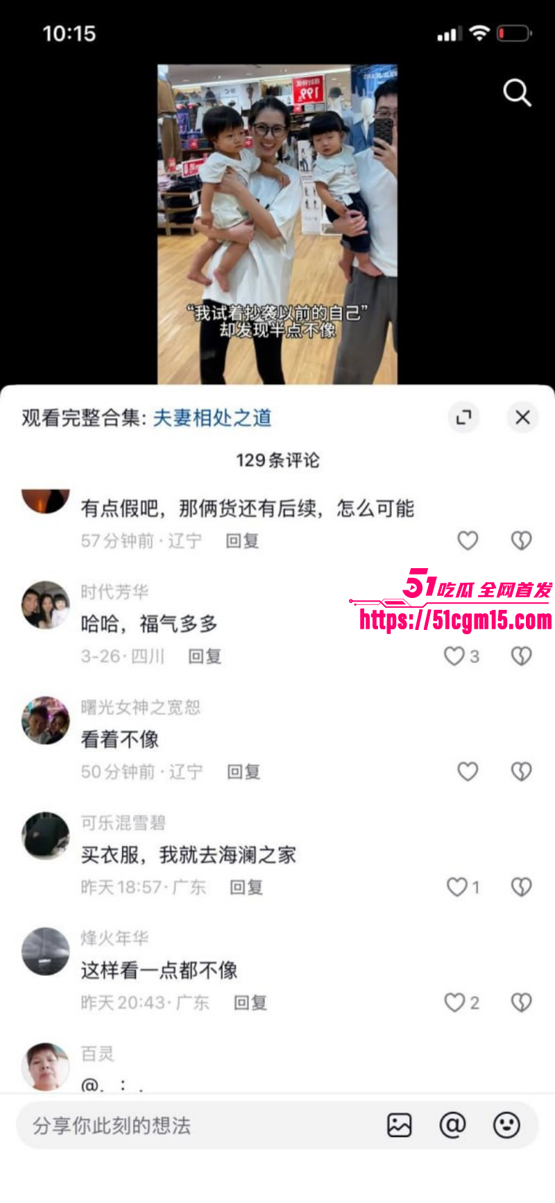 优衣库女主余艺抖音被扒出013 优衣库女主余艺抖音被扒出013