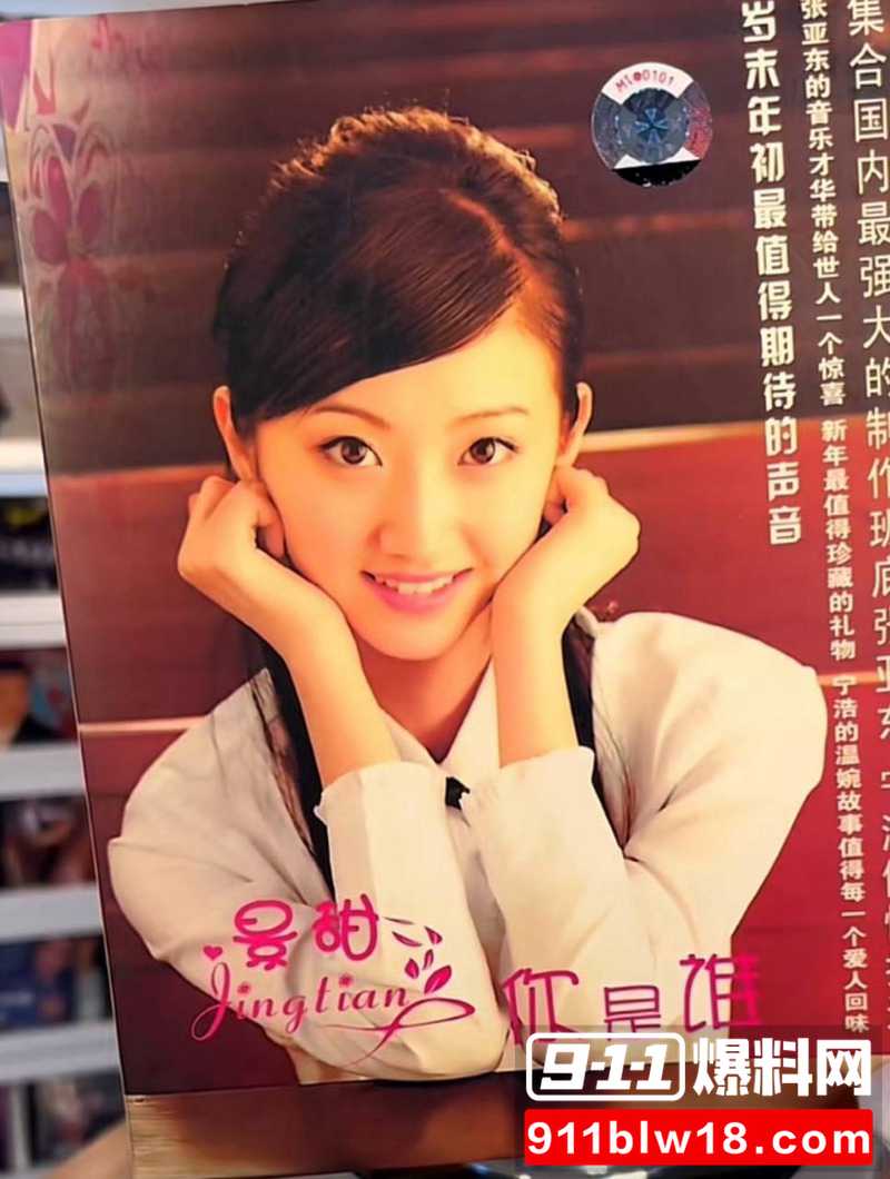 顶流女星6 顶流女星6