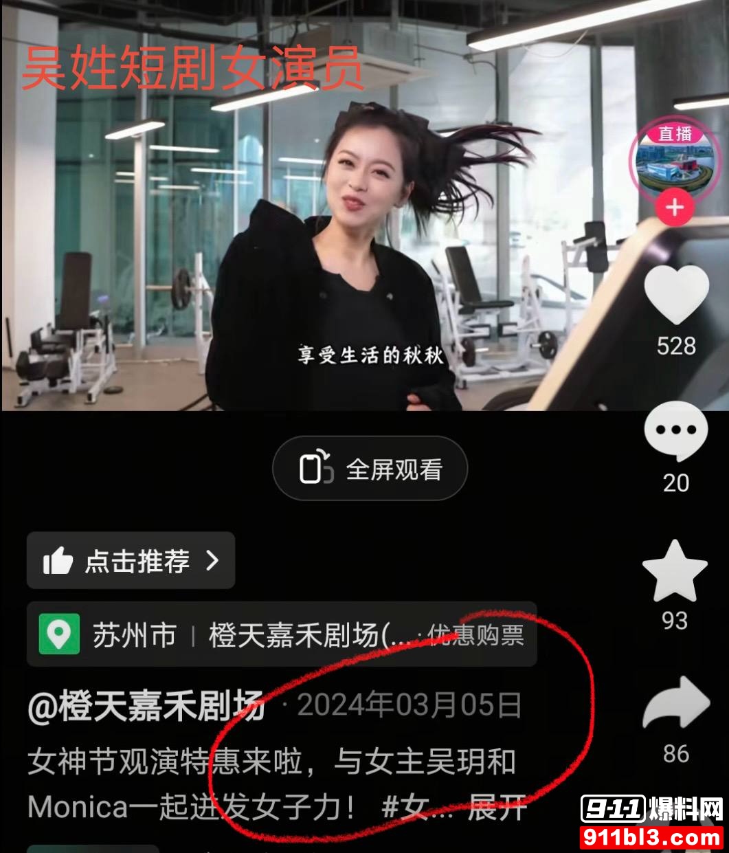 金珊7 金珊7