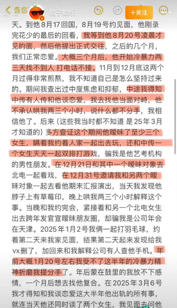 内娱小鲜肉荣梓杉被女友李禹熹爆料出轨家暴大尺度视频流窜网络