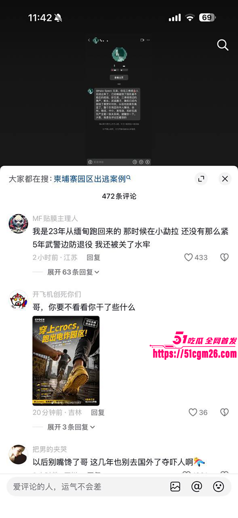 抖音博主 钱满满 跟团进东南亚吃野味 7 抖音博主 钱满满 跟团进东南亚吃野味 7
