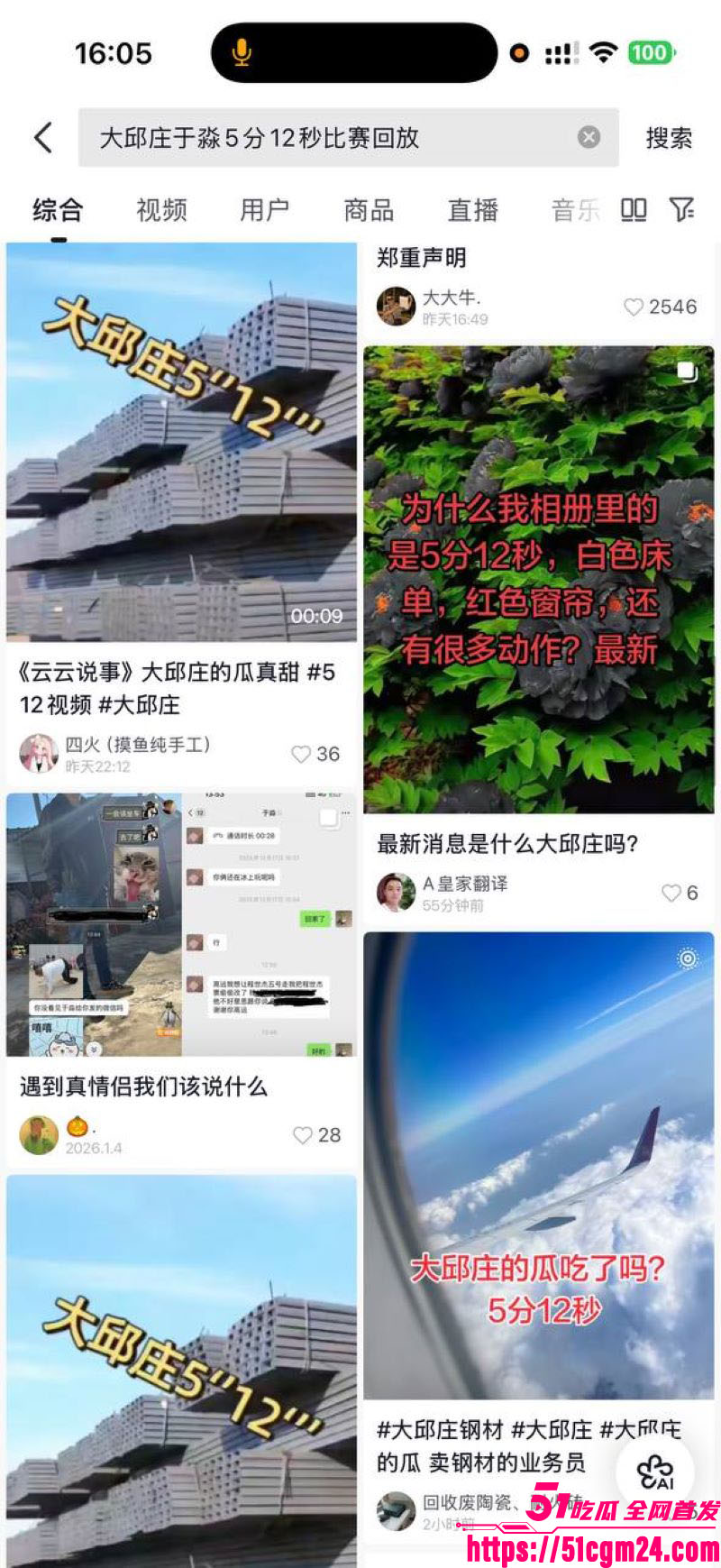 天津大邱庄钢管美女于淼5分12秒视频 9 天津大邱庄钢管美女于淼5分12秒视频 9
