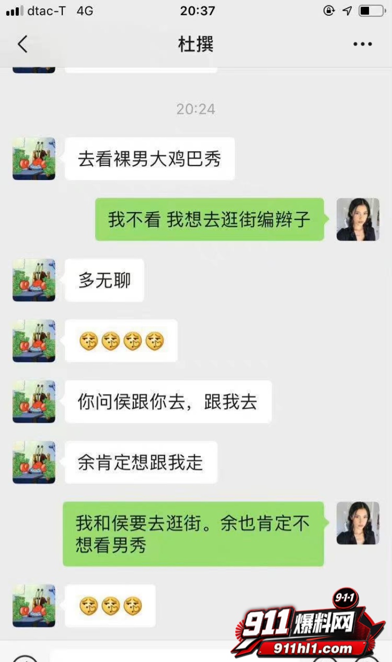 杜英哲 强奸猥亵PUA多名女生被判刑56 杜英哲 强奸猥亵PUA多名女生被判刑56