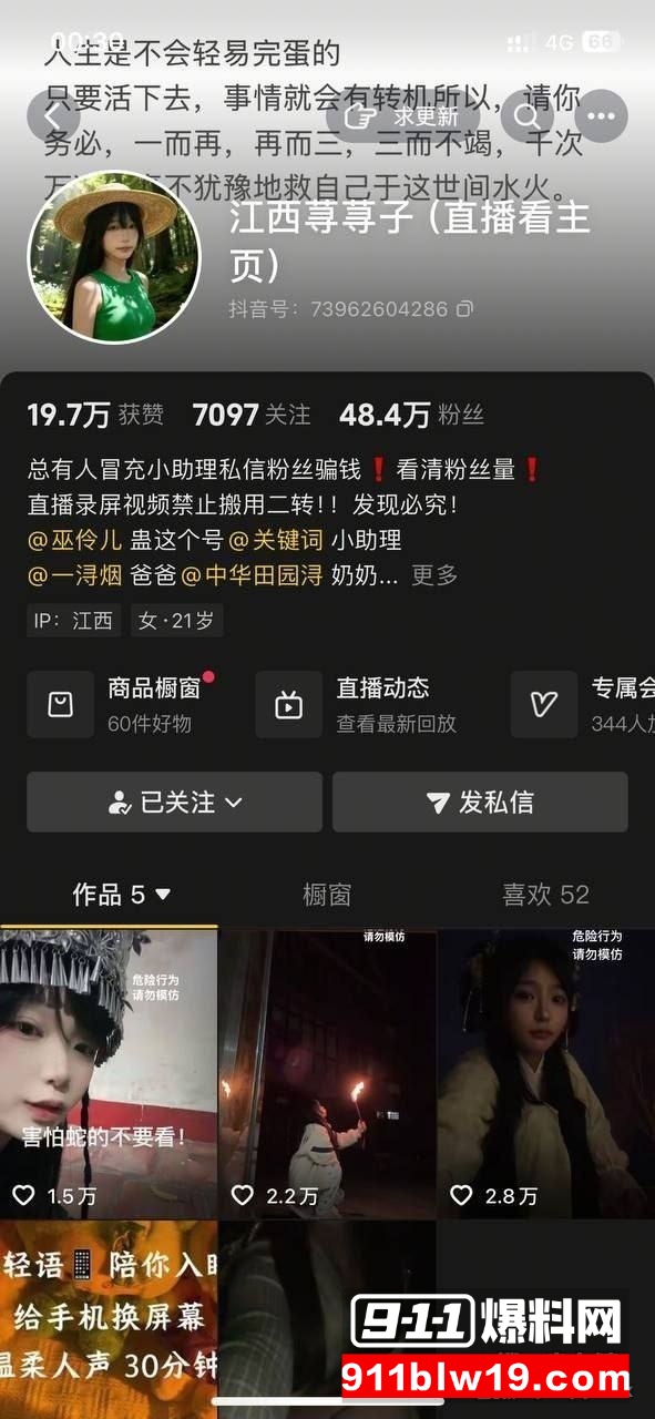 抖音50万粉甜妹江西荨荨子1 抖音50万粉甜妹江西荨荨子1