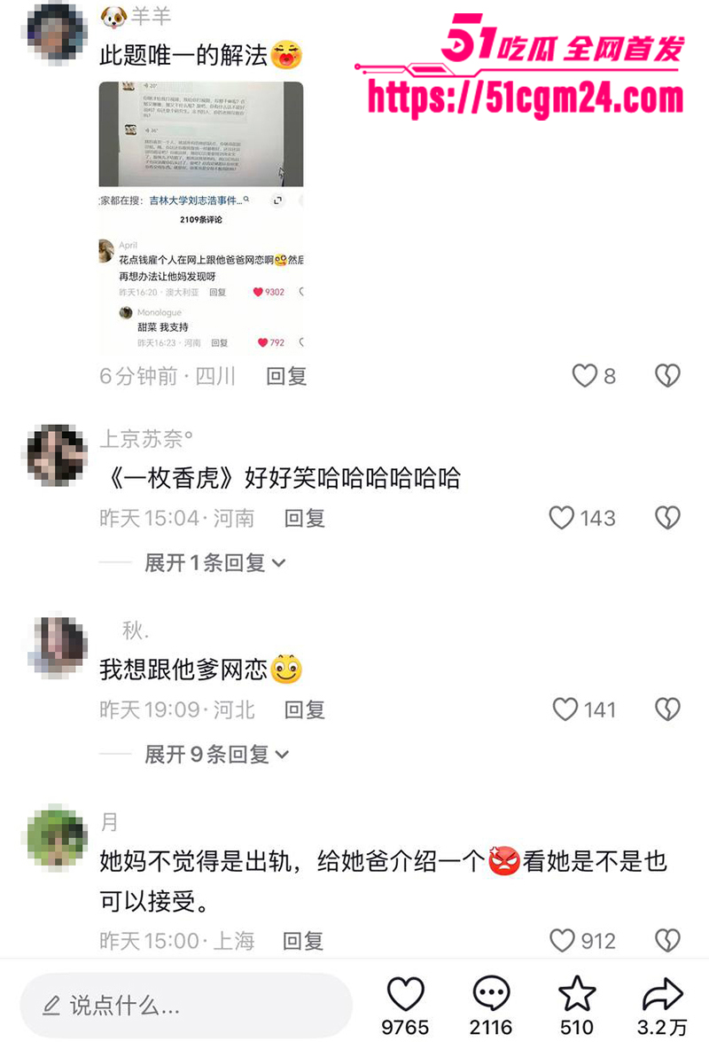 吉林大学南岭校区研究生刘志浩脚踏多条船被爆11拷贝 吉林大学南岭校区研究生刘志浩脚踏多条船被爆11拷贝
