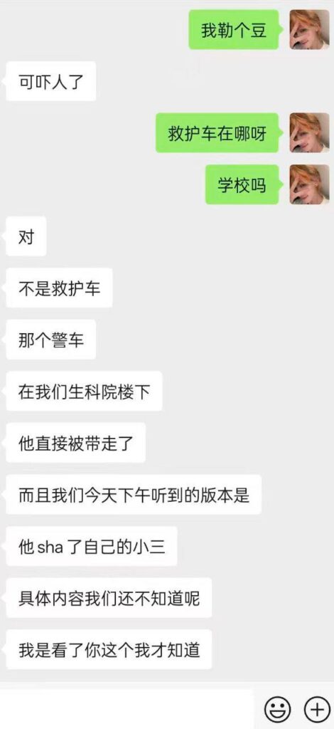 网传西安电子科技大学博导秦伟包养网红被分手竟痛下杀手