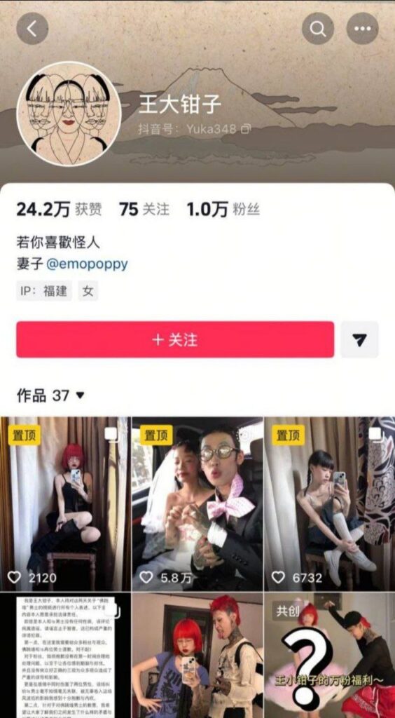 cp组合再次爆出丑闻抽象网红王大钳子被男友洛桑爆料私生活混乱