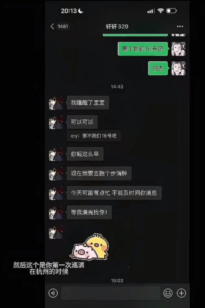 350粉丝抖音纯情网红少涵自曝男友伍六七出轨睡粉