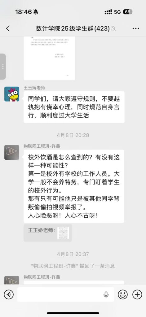 云南民族大学神人榜25级物联网哲学家许鑫大闹课堂完整版