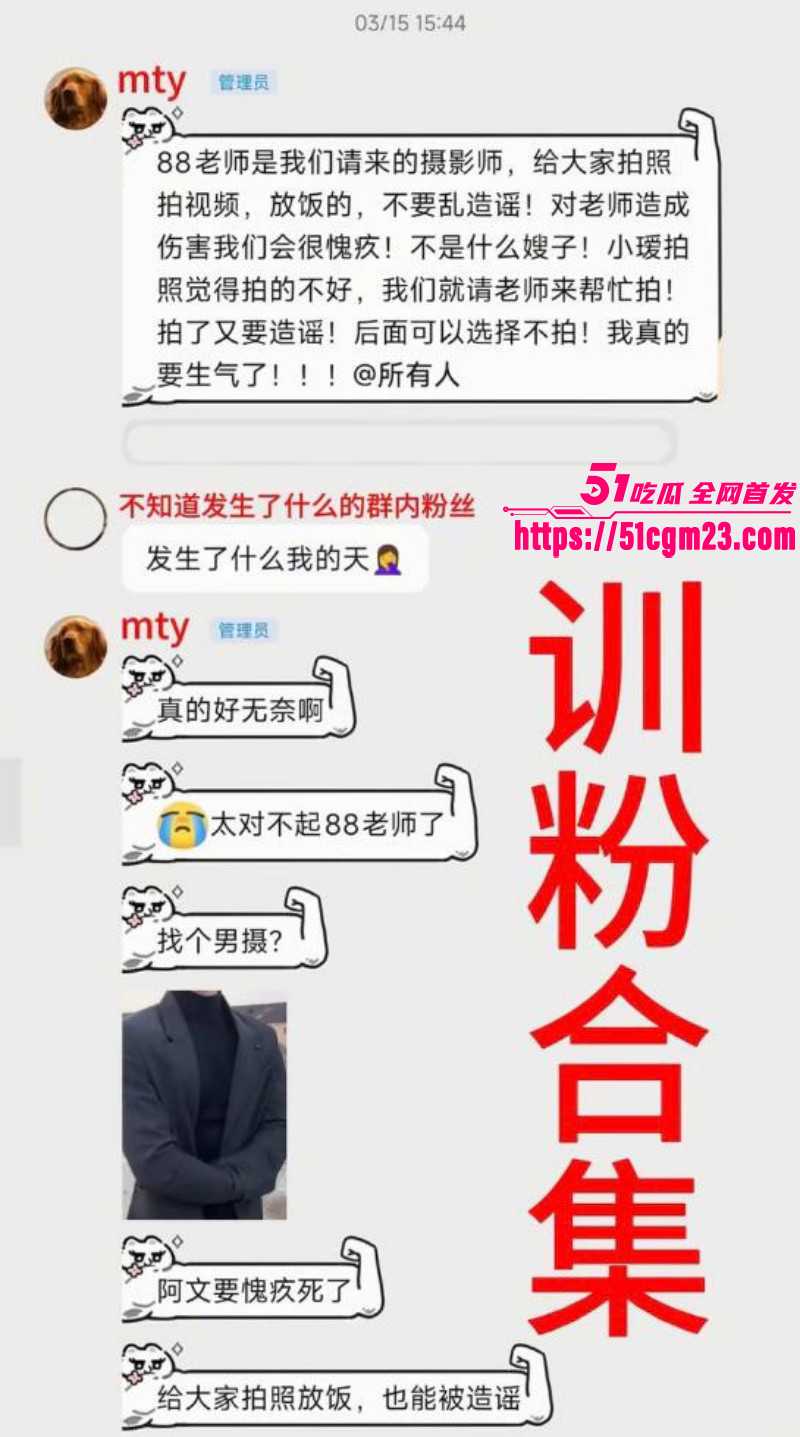 抖音网红肥牛文一日店长翻车事件010 抖音网红肥牛文一日店长翻车事件010