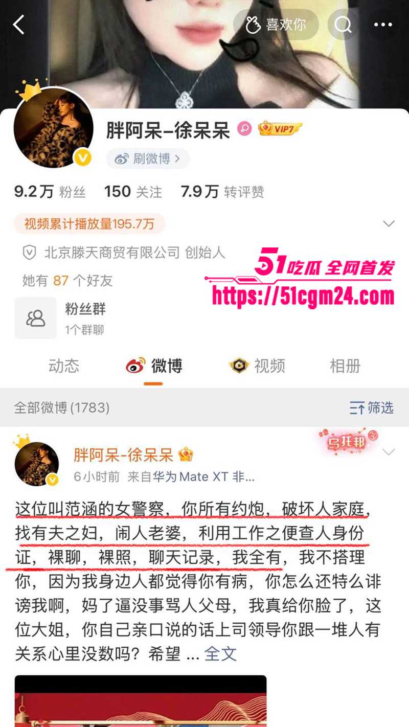 盐城漂亮女J范涵不雅视频曝光 13 盐城漂亮女J范涵不雅视频曝光 13