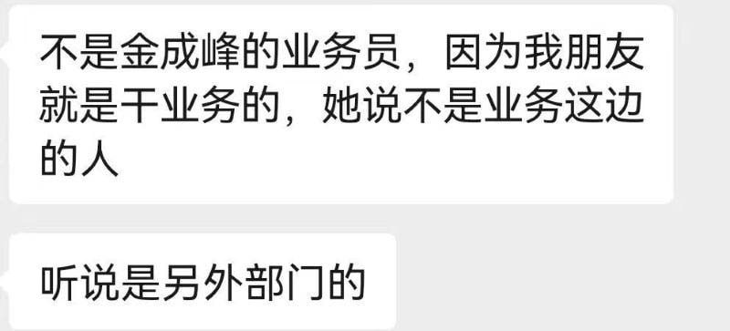 展会变床会女业务勇闯商海广东金成峰女职员肉身入股