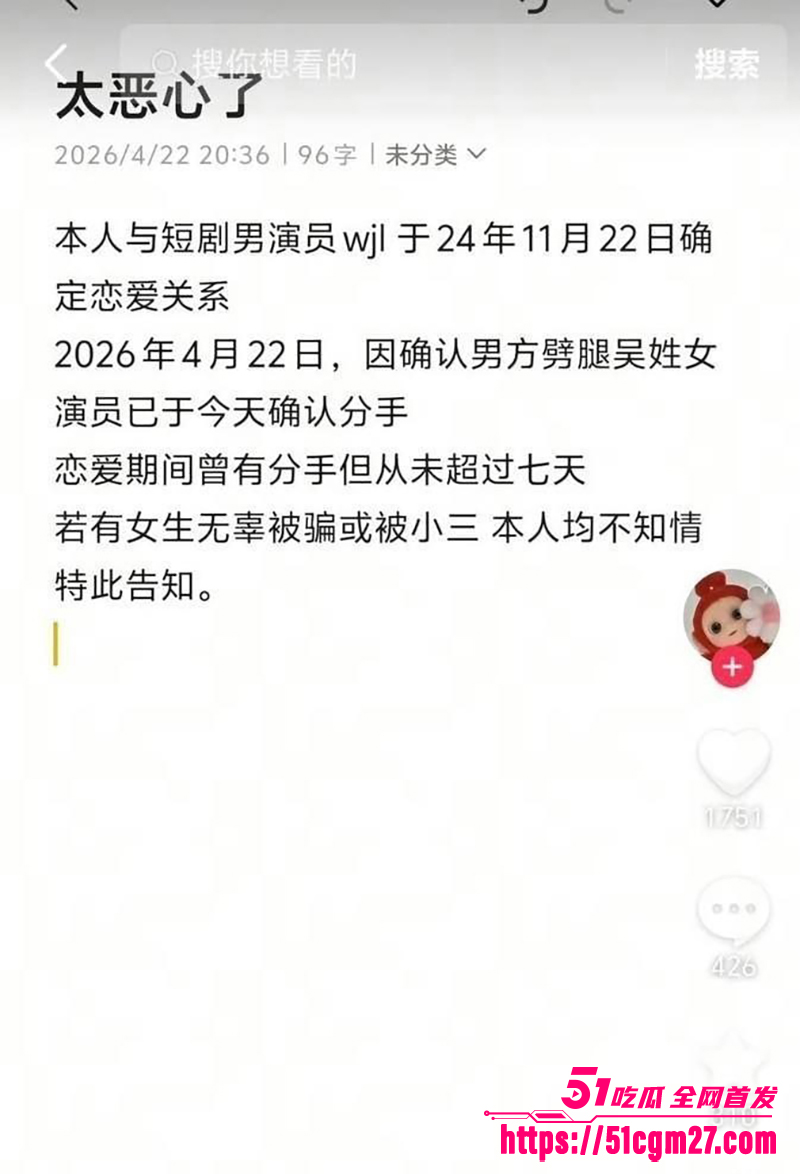 短剧演员金珊爆料前男友王家霖出轨 11 拷贝 短剧演员金珊爆料前男友王家霖出轨 11 拷贝