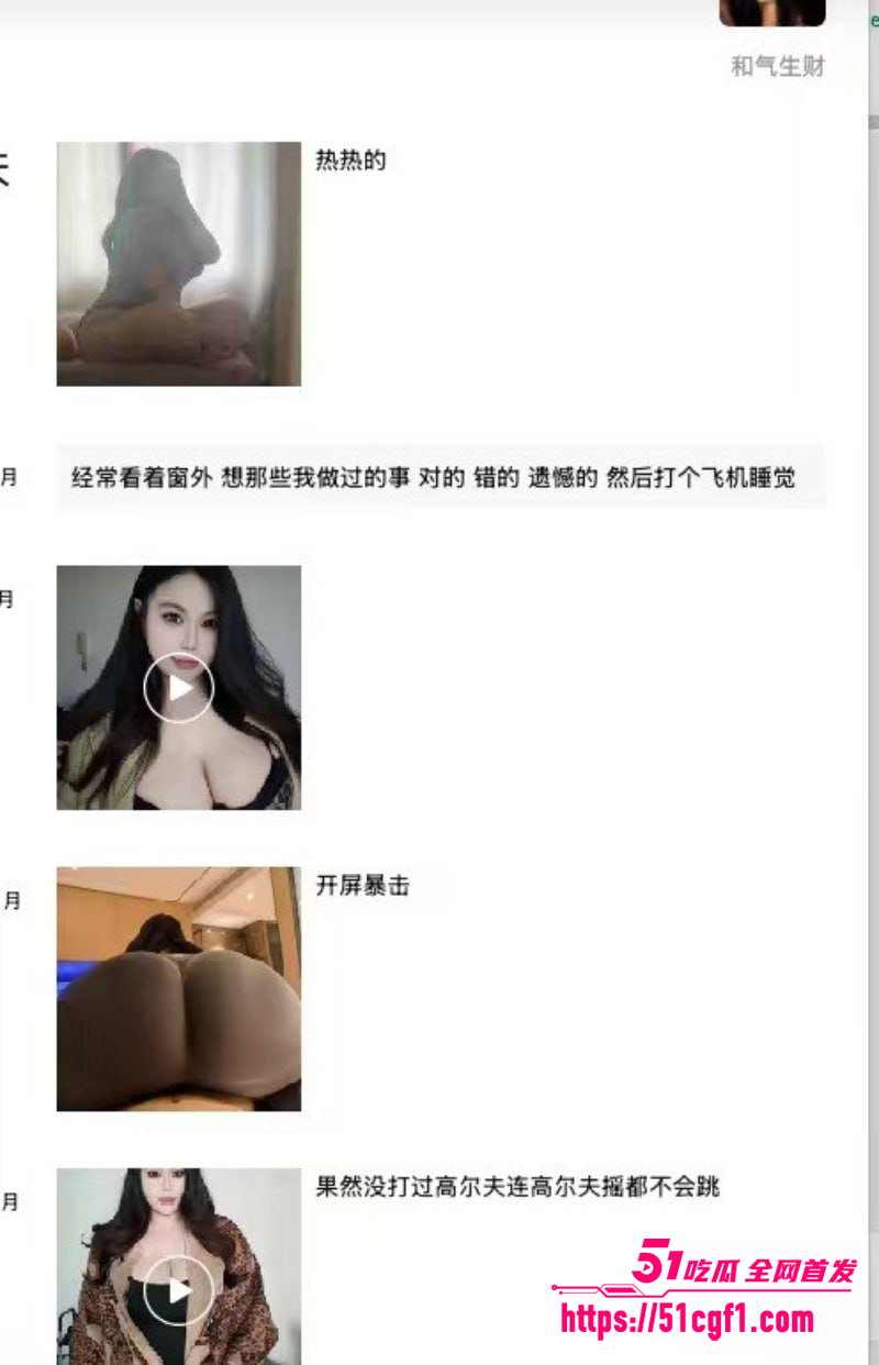 BW微信群龟男门槛女集体破防 16 拷贝 BW微信群龟男门槛女集体破防 16 拷贝