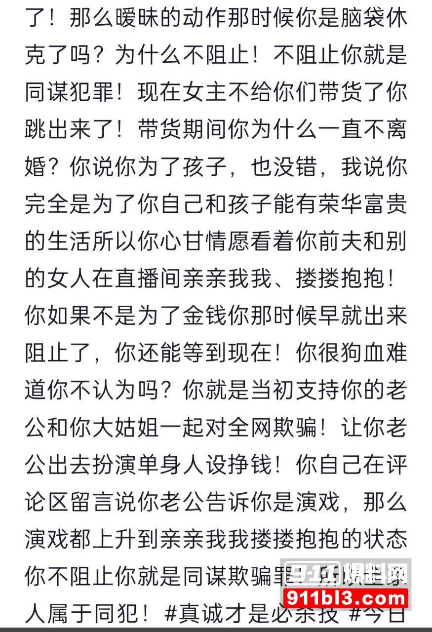 700万粉网红贵阳二小姐知三当三7 700万粉网红贵阳二小姐知三当三7