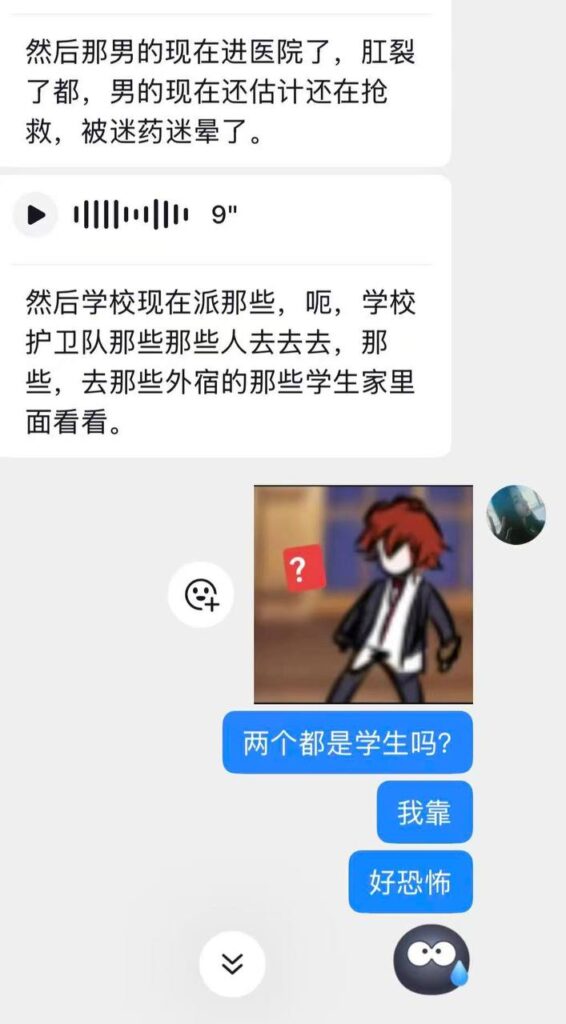 安工程大学污水处理厂男同qj反被咬掉小半截