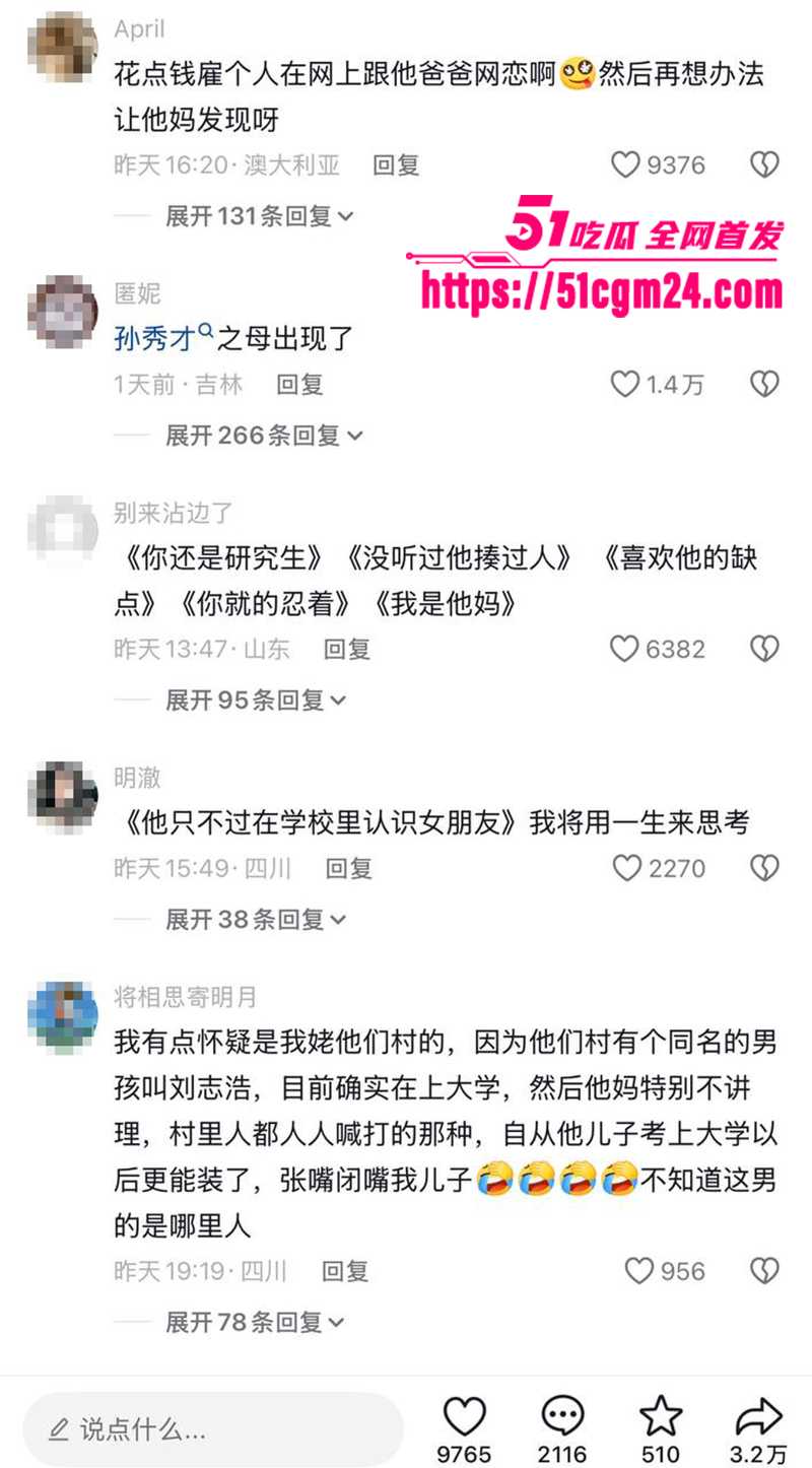 吉林大学南岭校区研究生刘志浩脚踏多条船被爆13拷贝 吉林大学南岭校区研究生刘志浩脚踏多条船被爆13拷贝