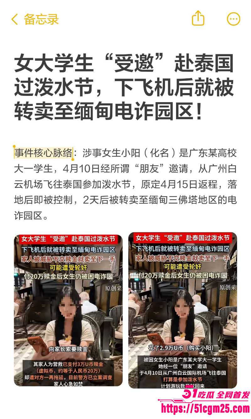 19岁广东妹 小阳 泼水节泰国游 被卖缅甸园区 12 19岁广东妹 小阳 泼水节泰国游 被卖缅甸园区 12
