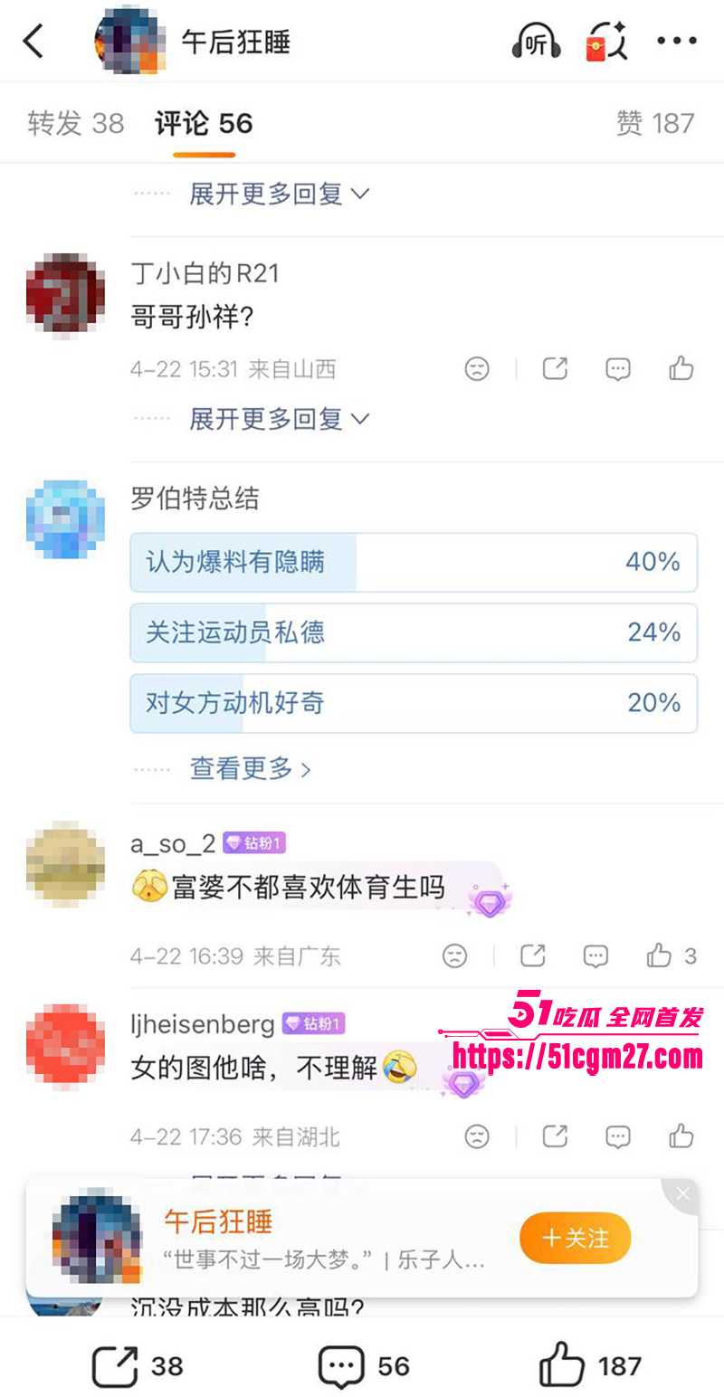 前国脚孙吉被实名举报骗婚家暴事件 30 拷贝 前国脚孙吉被实名举报骗婚家暴事件 30 拷贝