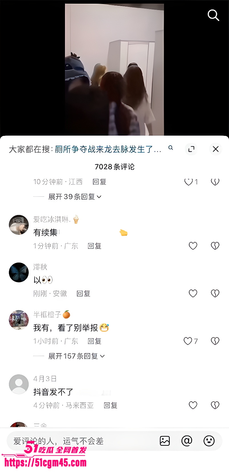 高考霸凌事件 厕所保卫战 6