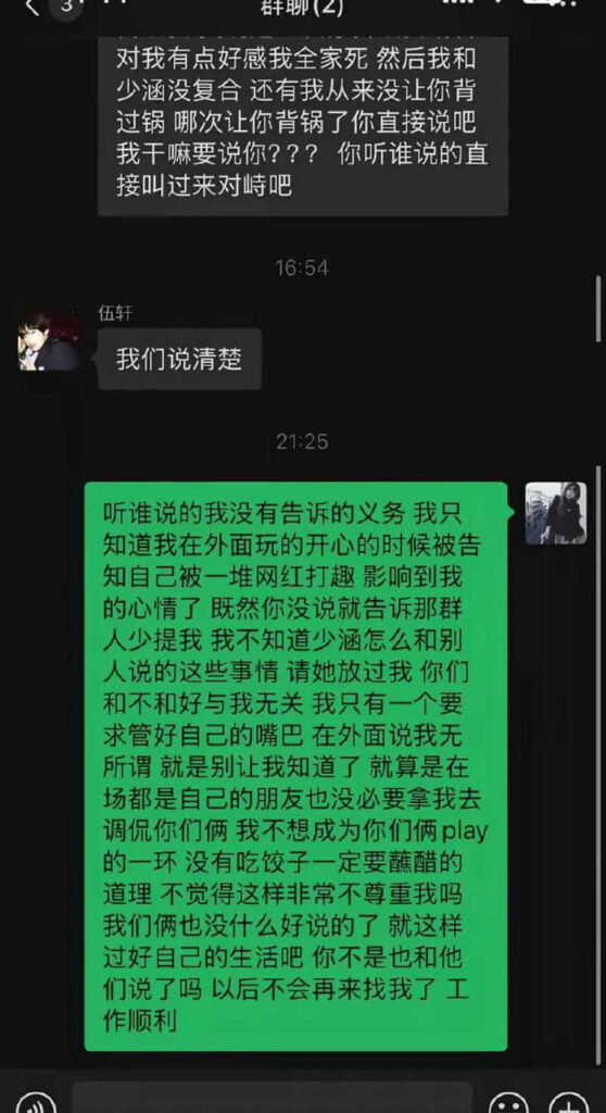 350粉丝抖音纯情网红少涵自曝男友伍六七出轨睡粉