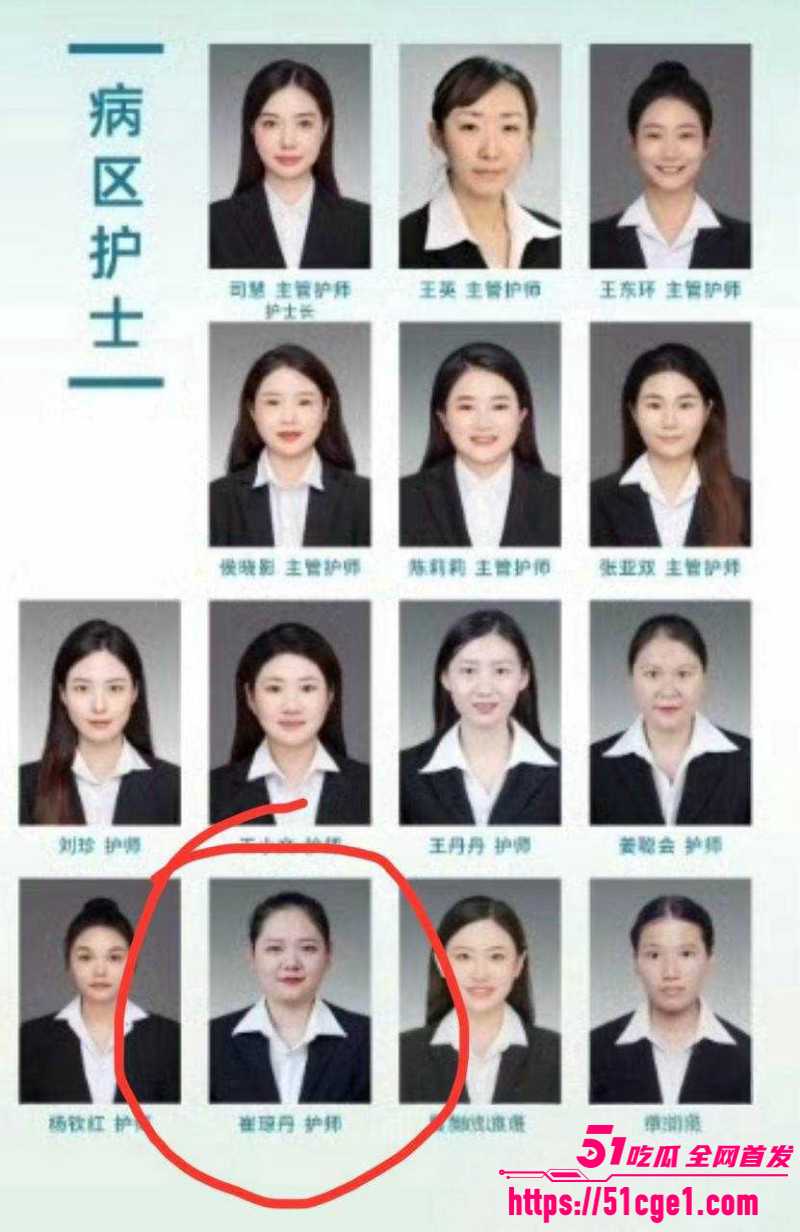 郑州中心医院单金涛出轨护士崔琼丹010 郑州中心医院单金涛出轨护士崔琼丹010