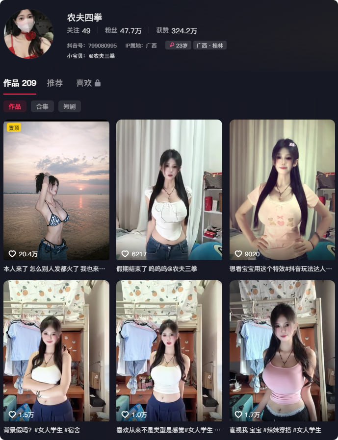 47万粉丝抖音超大杯擦边网红农夫四拳私拍福利视频曝光