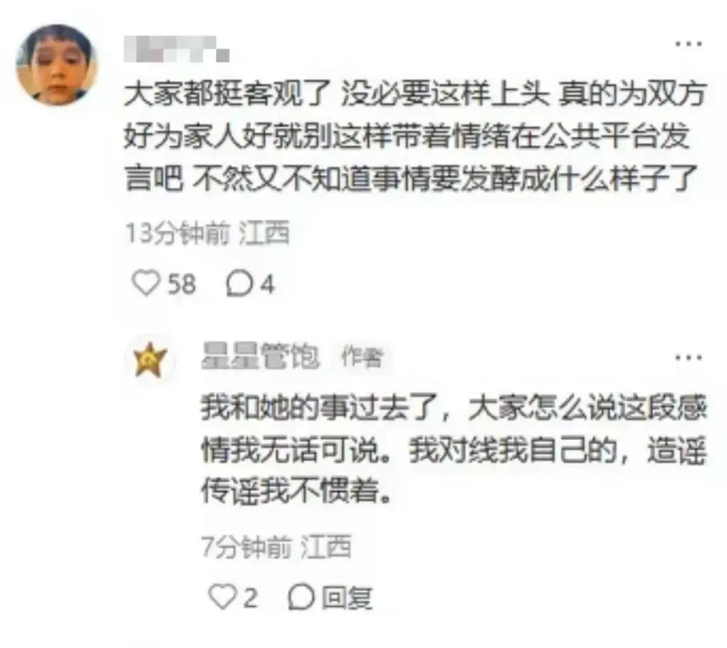 290万粉丝抖音cp组合猪宝子星星分手疑似男方出轨