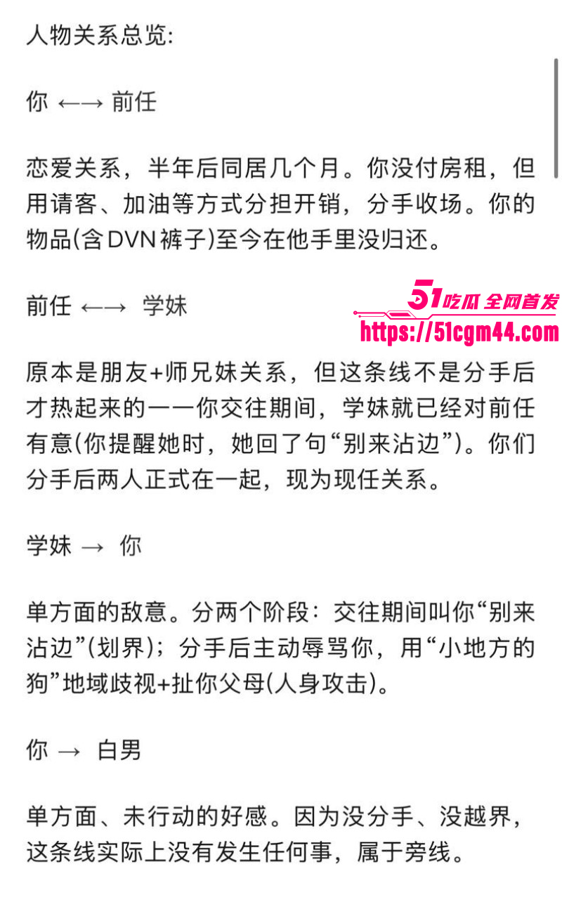 西澳大学IT留学生被女友联合闺蜜曝光08 西澳大学IT留学生被女友联合闺蜜曝光08