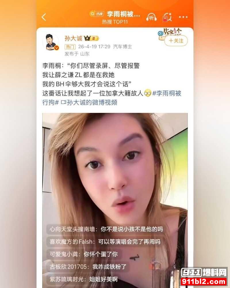 薛之谦手机号泄露7 薛之谦手机号泄露7