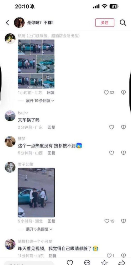 东营蓝色小米su7男同车头野战光天化日看傻眼gay圈太逆天了