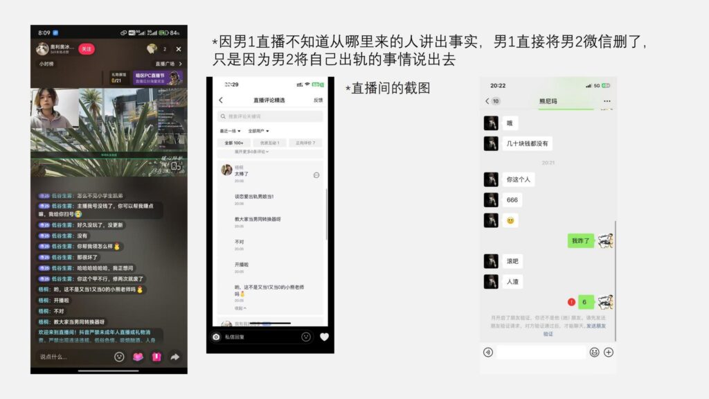 28页长文ppt自曝西安体育学院男友宁可做0也要出轨男娘