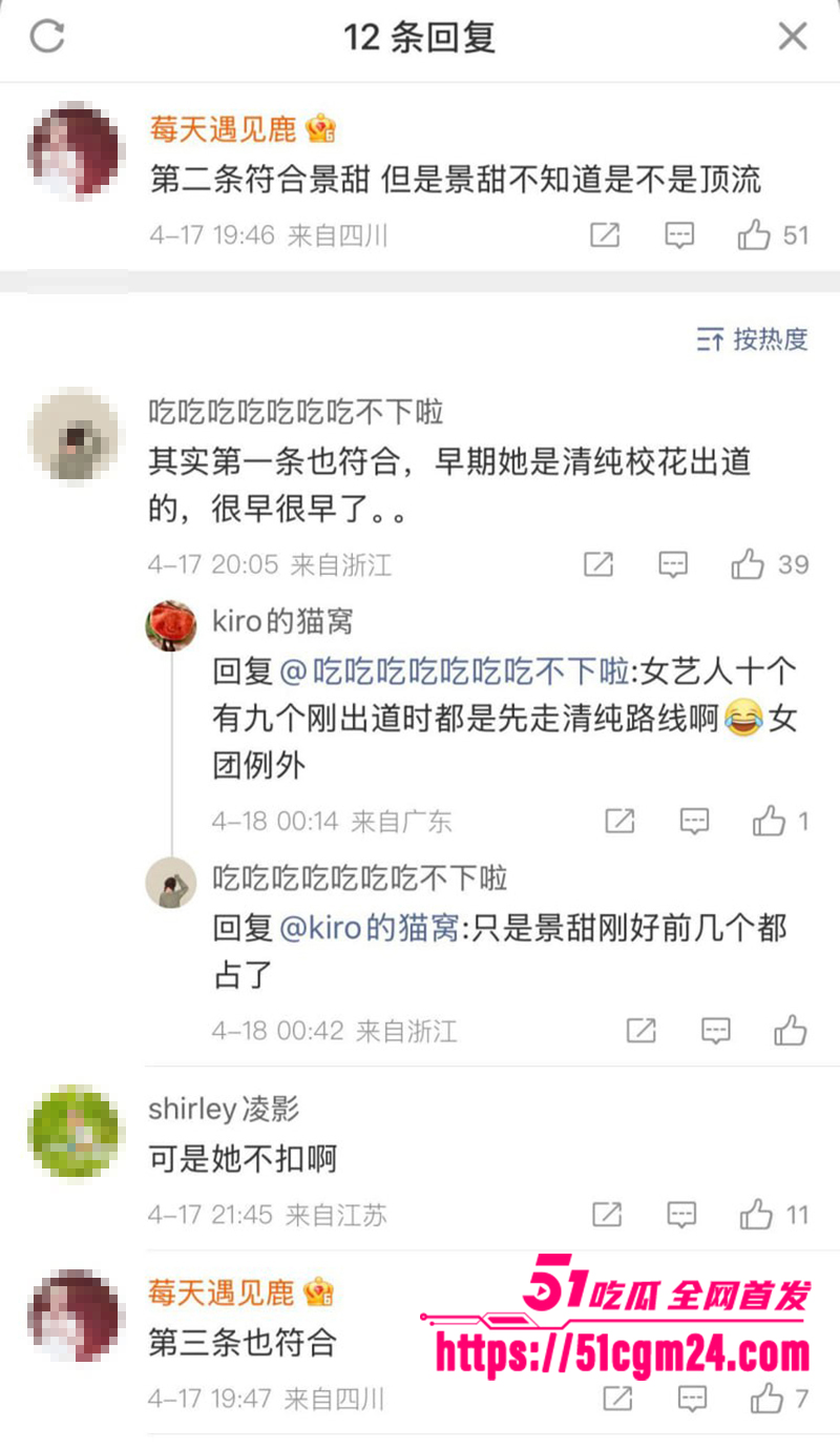 娱乐圈知名演员景甜被狗仔爆料代孕风波19拷贝 娱乐圈知名演员景甜被狗仔爆料代孕风波19拷贝