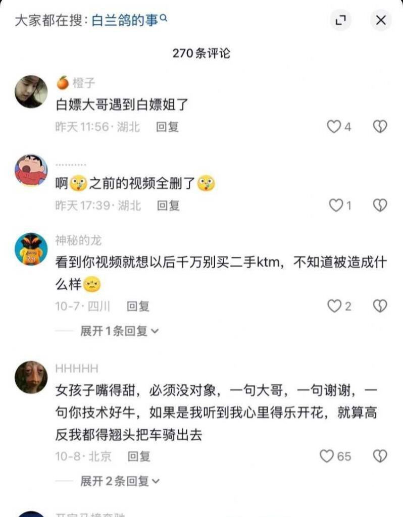 白嫖女碰上痴情男抖音女骑白兰鸽的事爽吃富二代