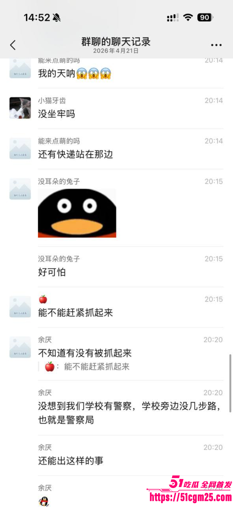 安徽师范学院 惊现变态男同 11 安徽师范学院 惊现变态男同 11