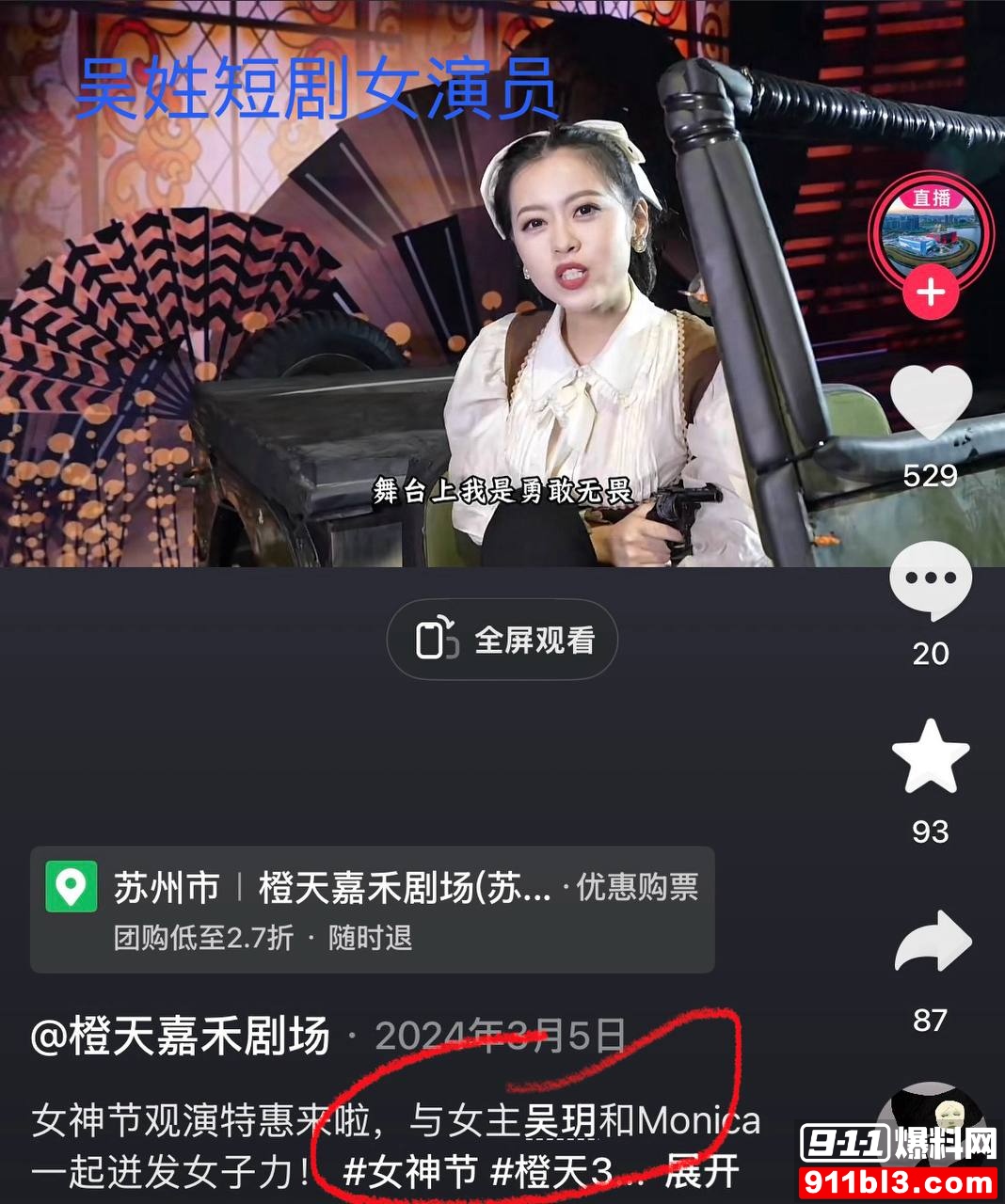 金珊9 金珊9