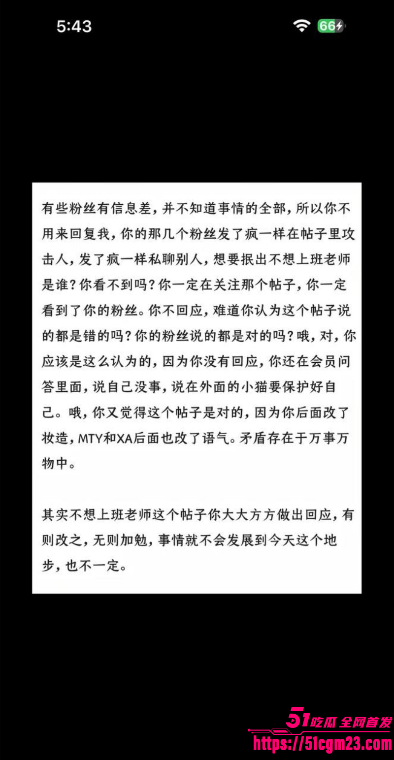 抖音网红肥牛文一日店长翻车事件022 抖音网红肥牛文一日店长翻车事件022