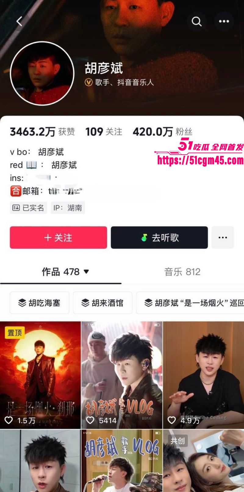 胡彦斌易梦玲闪恋闪分 2 胡彦斌易梦玲闪恋闪分 2