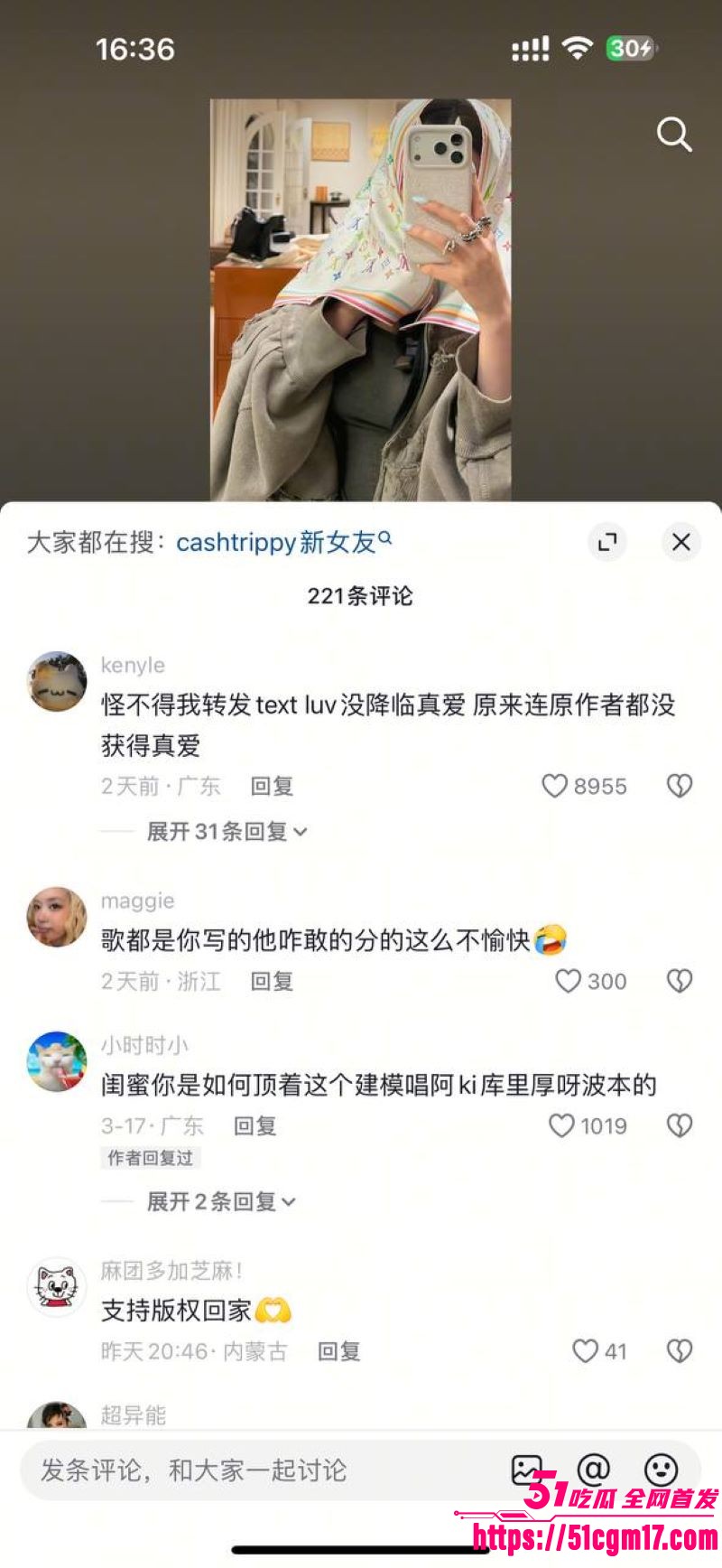 说唱歌手CashTrippy被前女友直播爆料 13 说唱歌手CashTrippy被前女友直播爆料 13