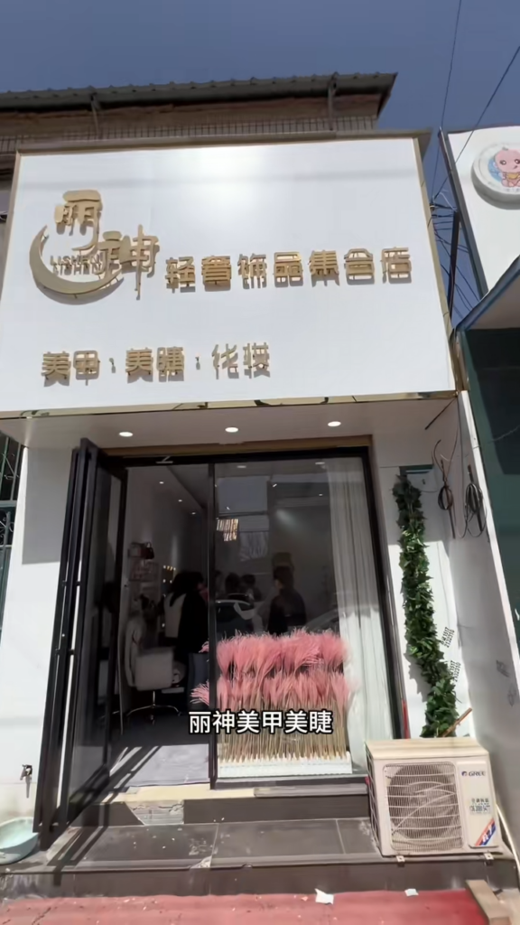 菏泽曹县丽神美甲店老板娘故意流产被男友发现被害事件